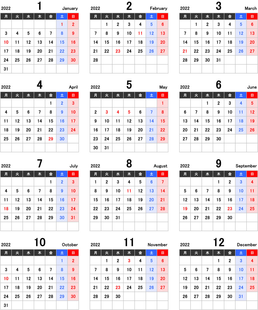 営業日カレンダー　2022年版